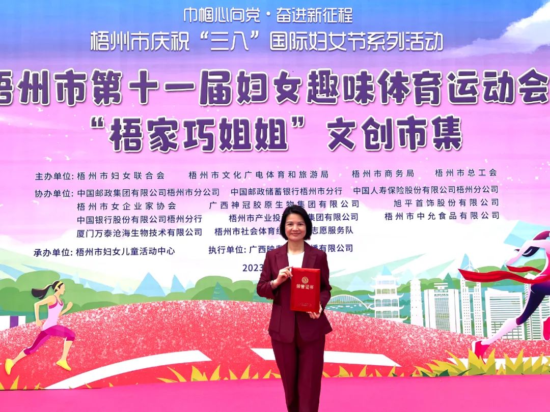 企业荣誉 | 热烈祝贺金海不锈钢董事长李娟女士荣获2022年广西“三八红旗手”称呼！